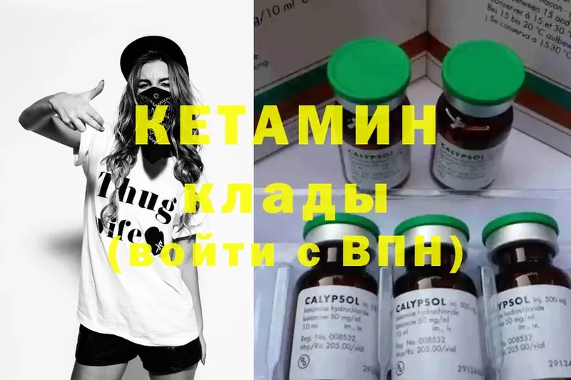 КЕТАМИН ketamine  Гатчина 