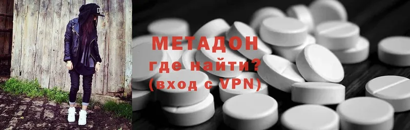 Метадон methadone  Гатчина 